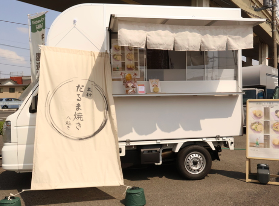 米粉だるま焼き八起き
